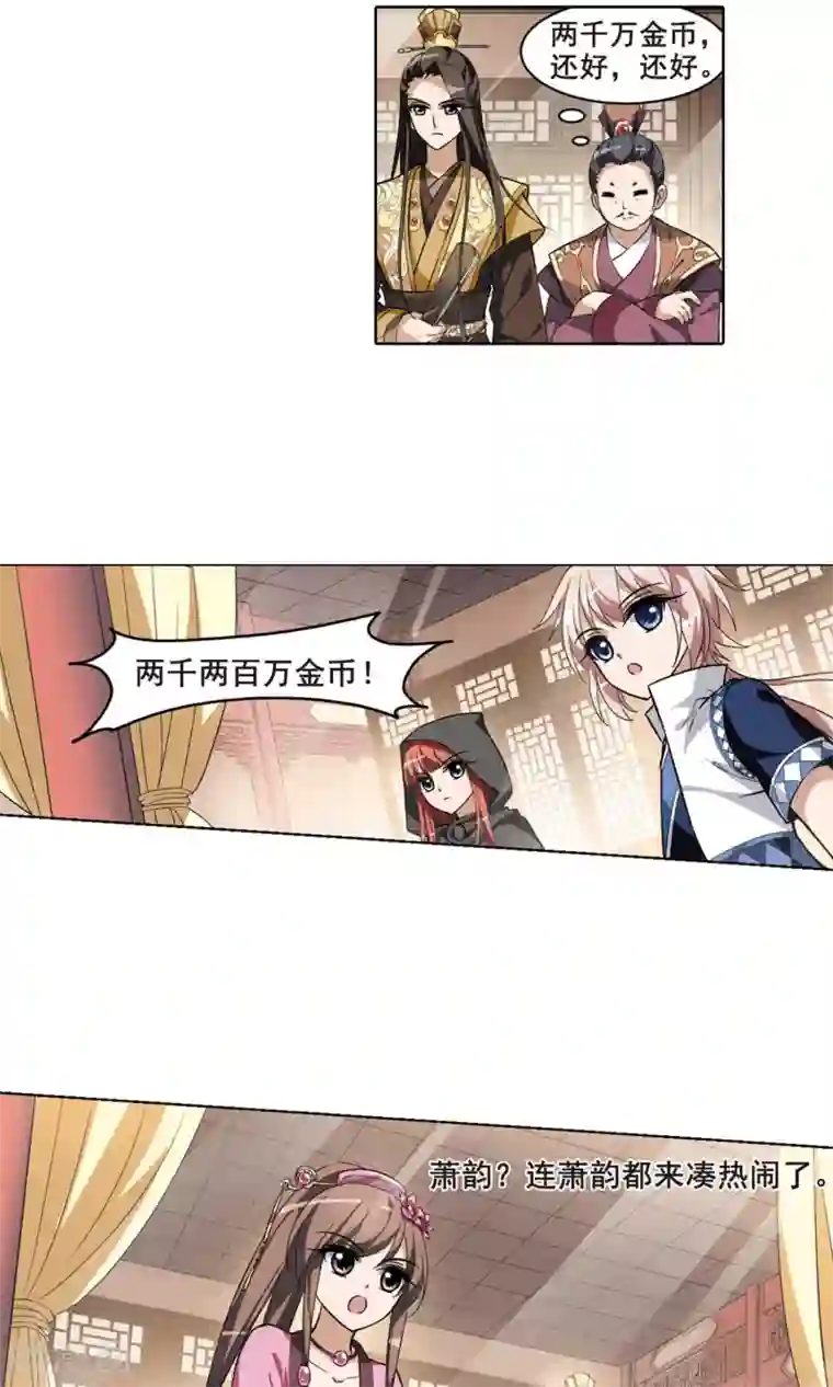 凤逆天下第31话 拍卖大会2(1)