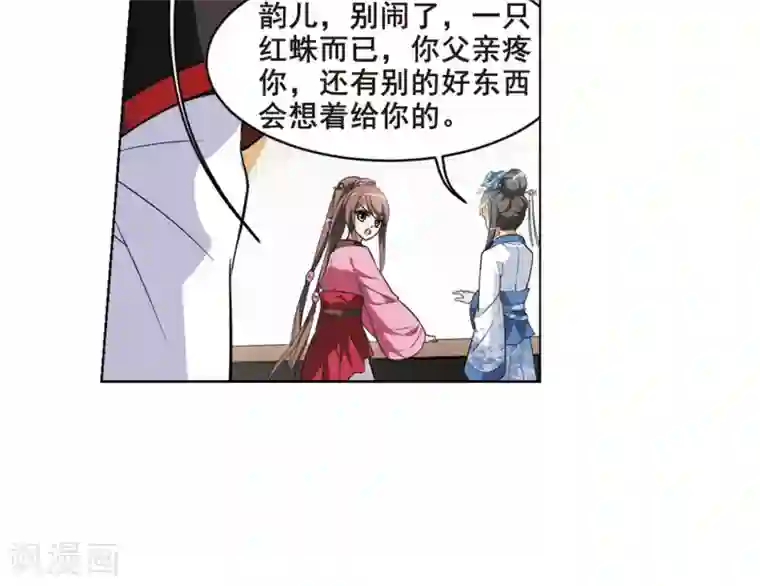 凤逆天下第31话 拍卖大会2(1)