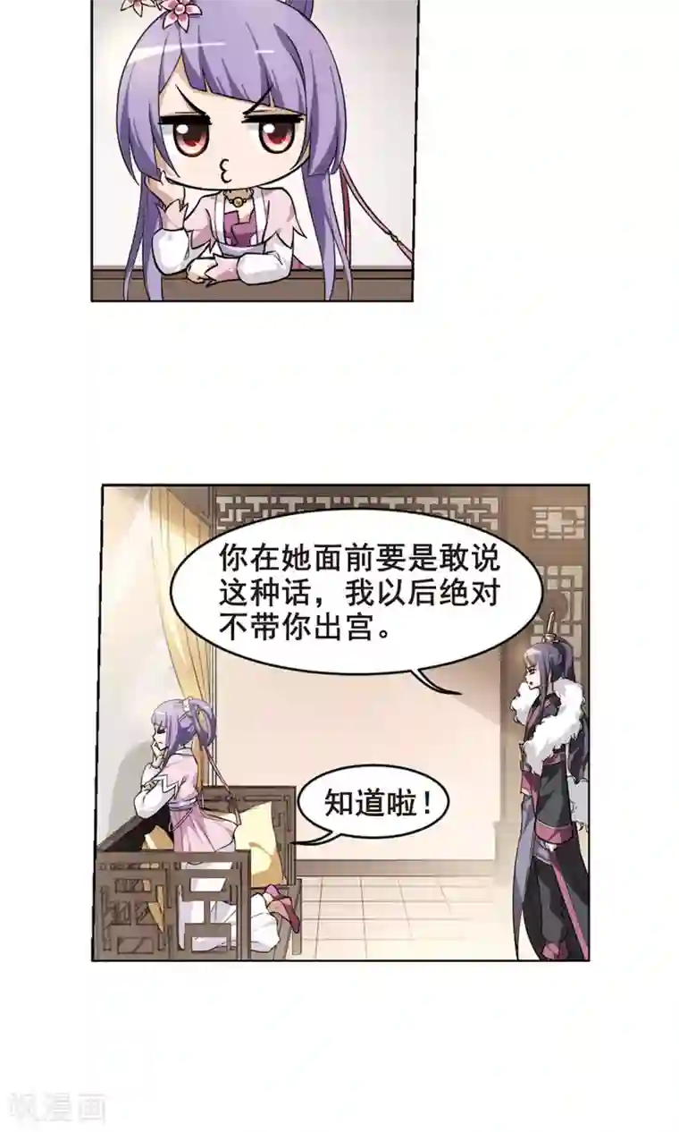 凤逆天下第31话 拍卖大会2(1)