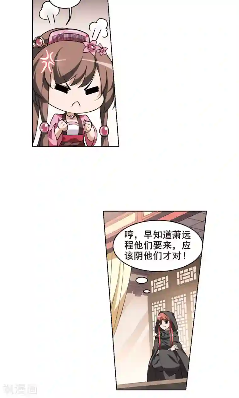 凤逆天下第32话 拍卖大会2(2)