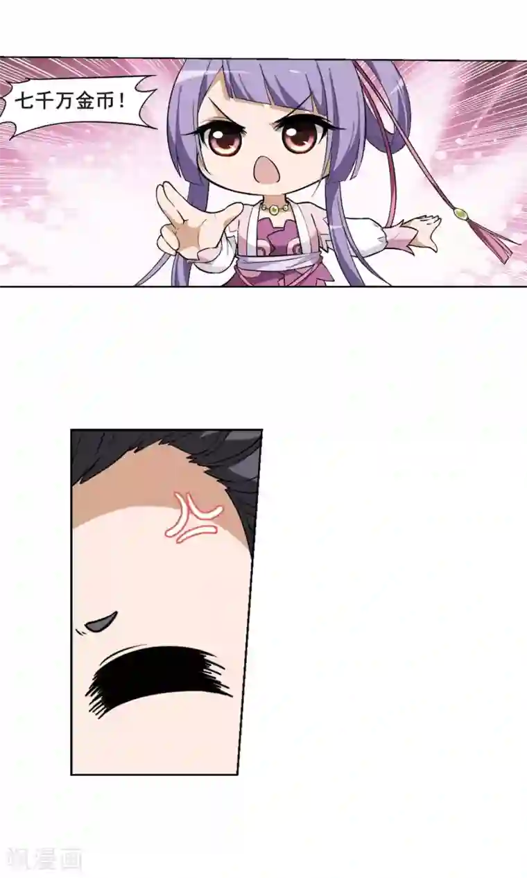 凤逆天下第32话 拍卖大会2(2)