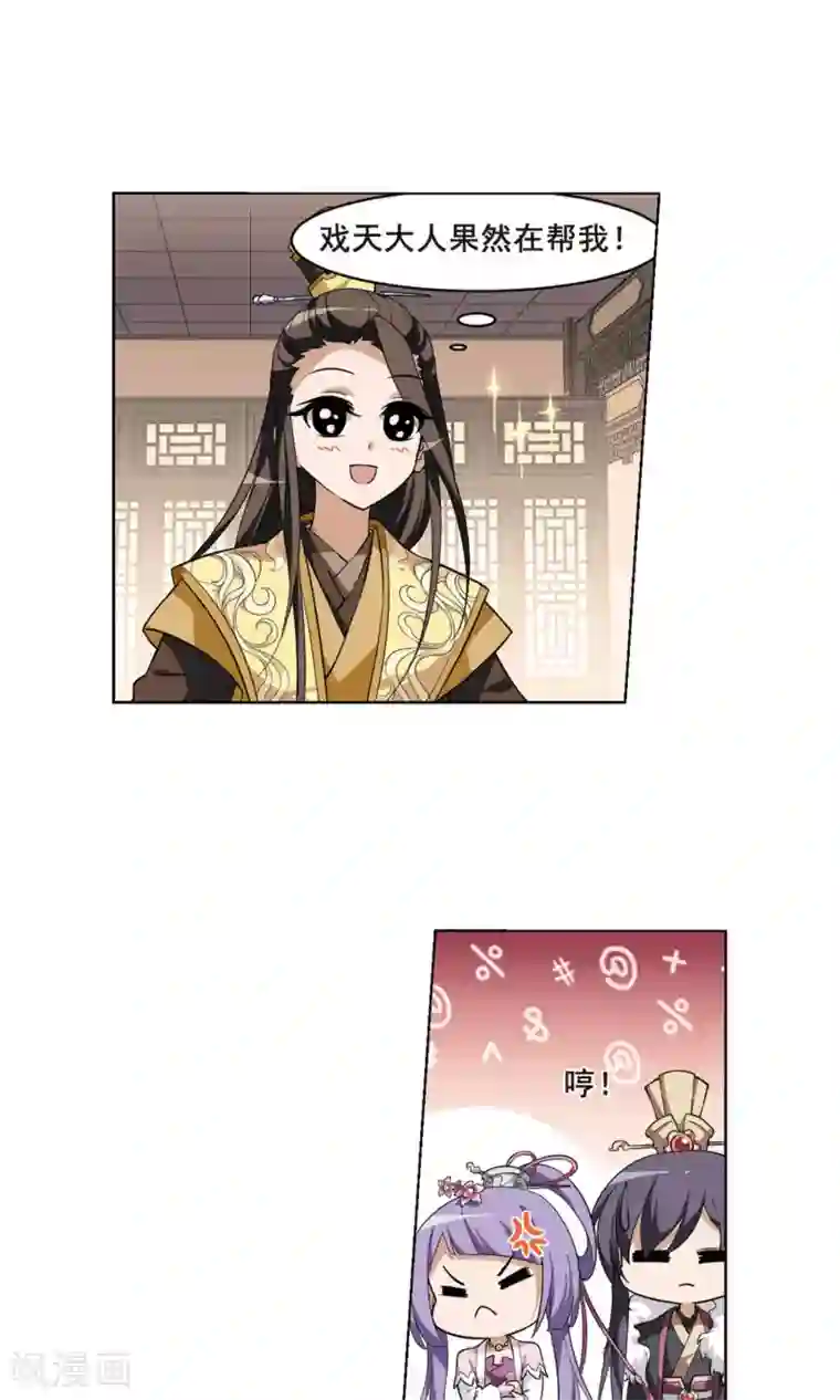 凤逆天下第32话 拍卖大会2(2)