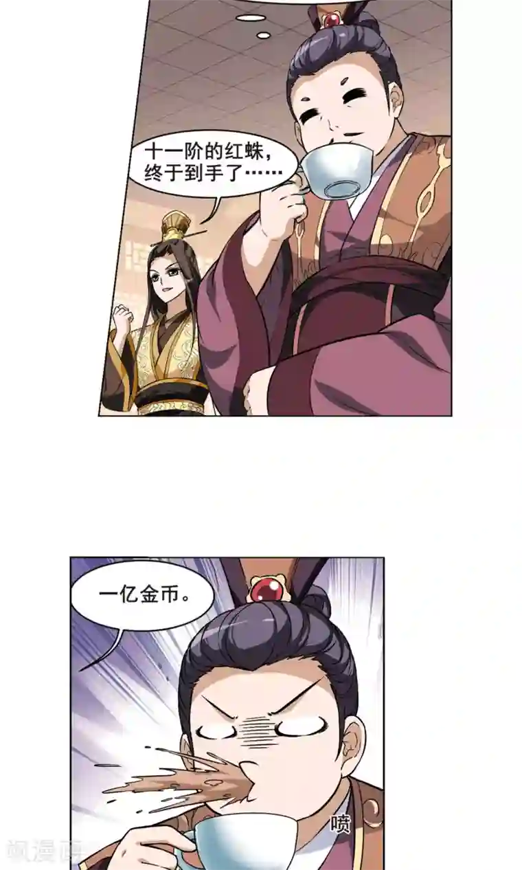 凤逆天下第32话 拍卖大会2(2)