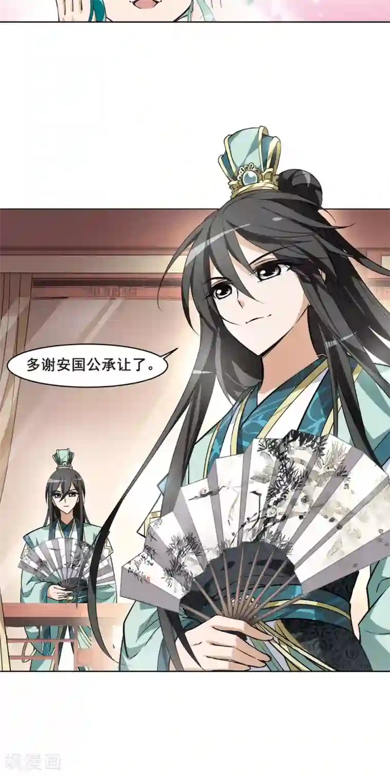 凤逆天下第32话 拍卖大会2(2)