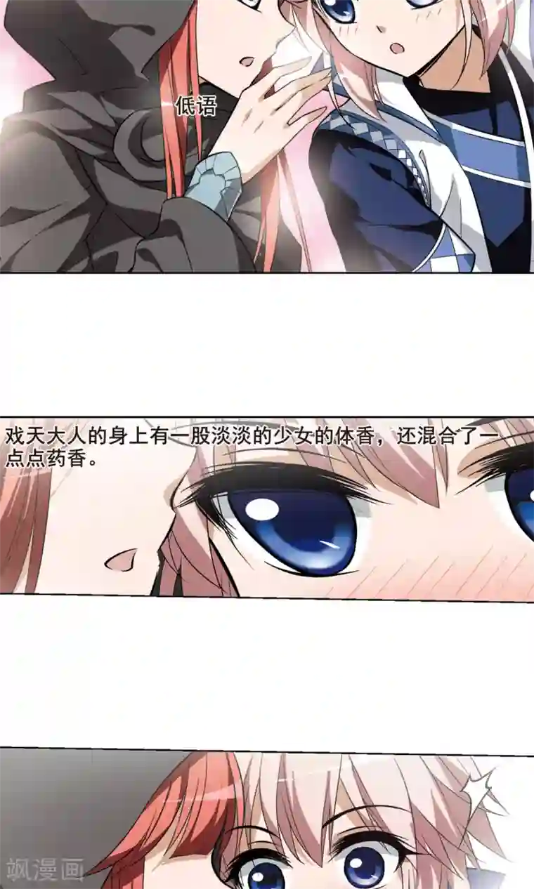 凤逆天下第32话 拍卖大会2(2)