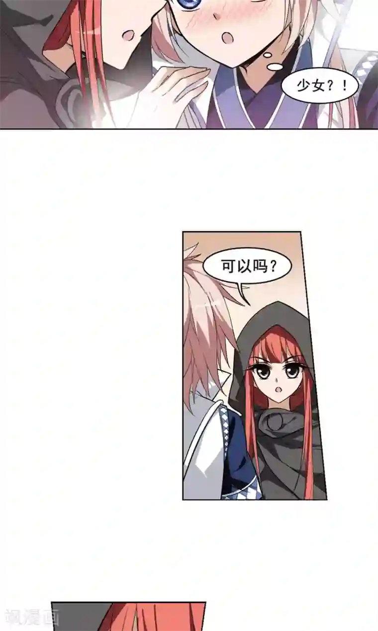 凤逆天下第32话 拍卖大会2(2)