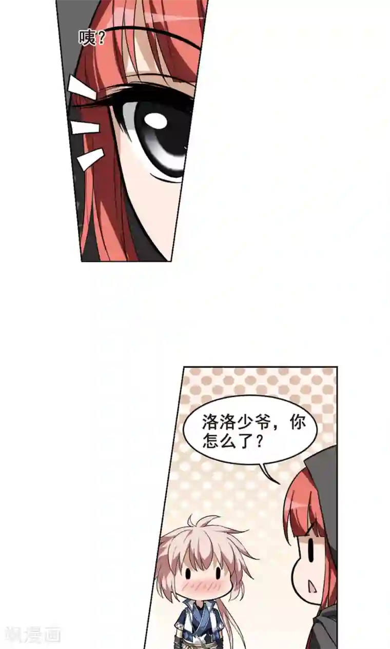 凤逆天下第32话 拍卖大会2(2)