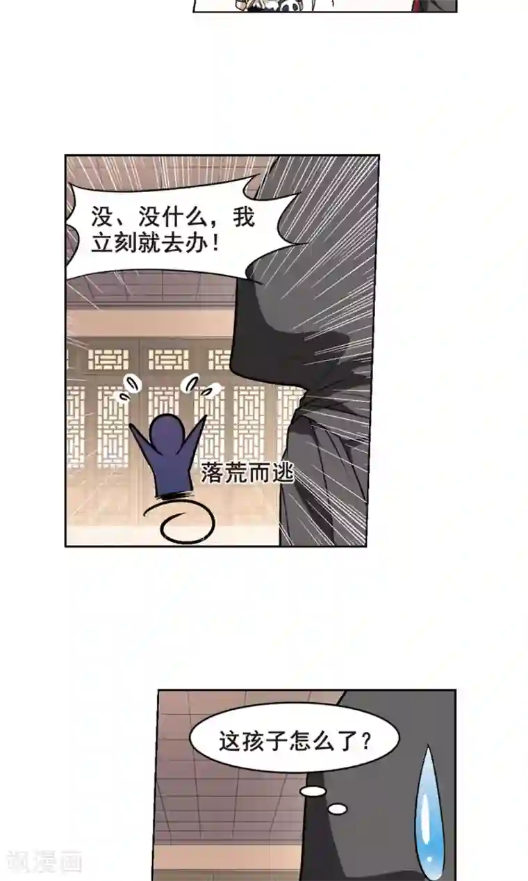 凤逆天下第32话 拍卖大会2(2)