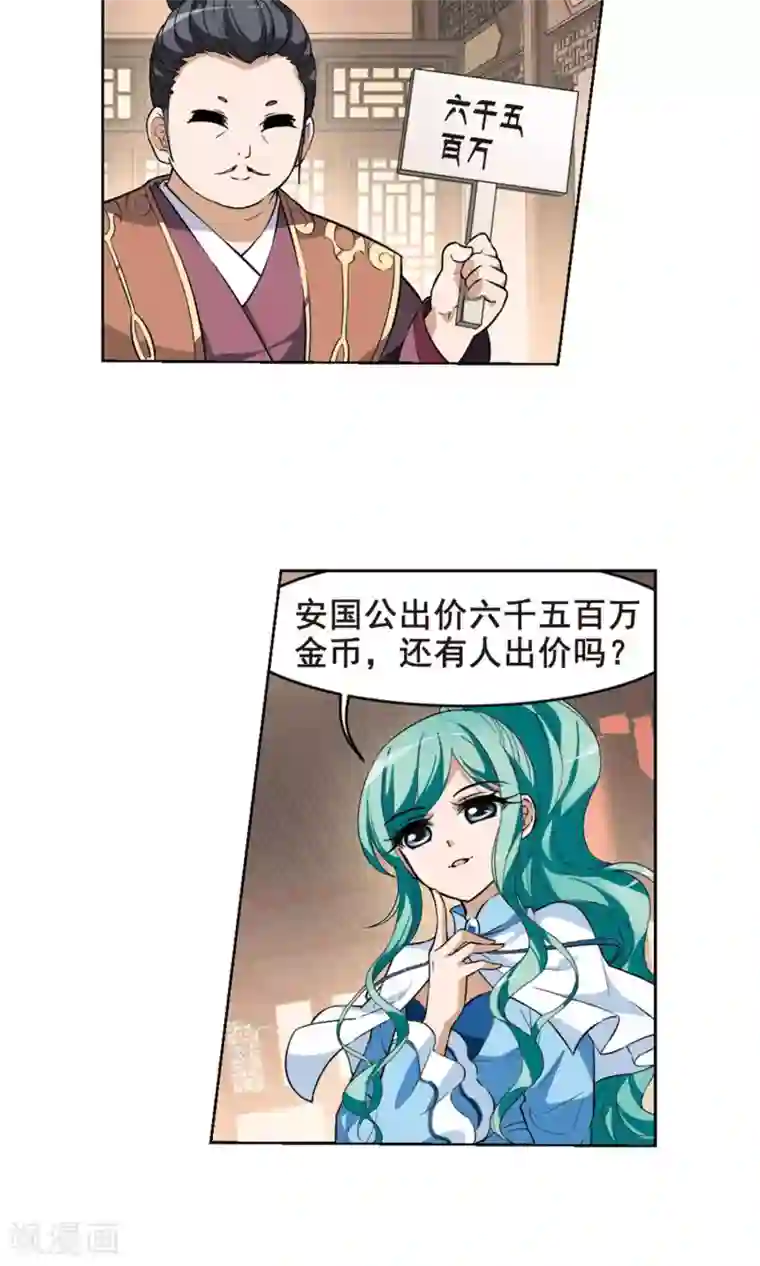 凤逆天下第32话 拍卖大会2(2)