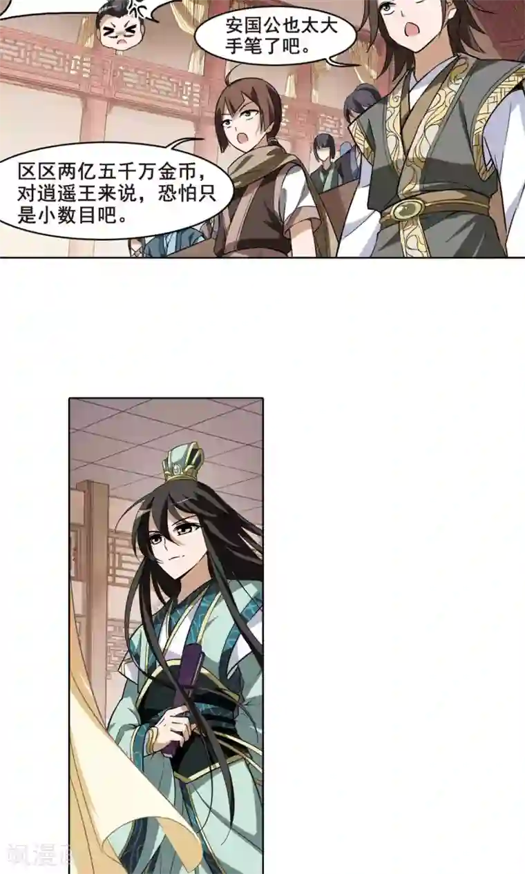 凤逆天下第33话 拍卖大会2(3)