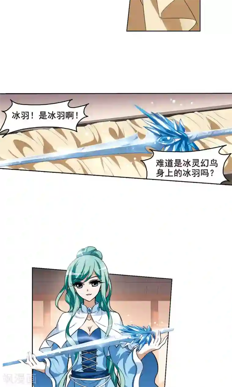 凤逆天下第33话 拍卖大会2(3)