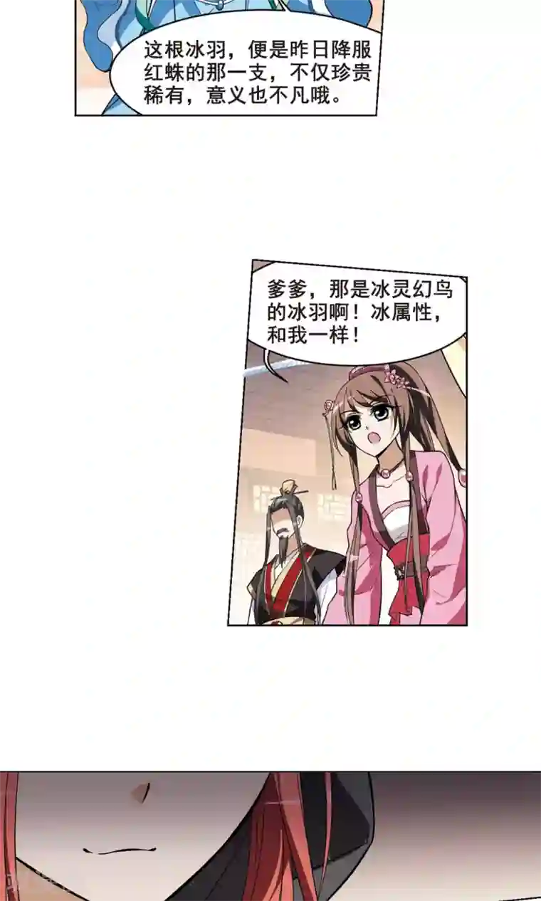 凤逆天下第33话 拍卖大会2(3)