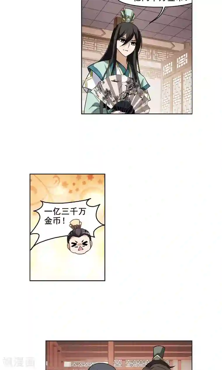 凤逆天下第33话 拍卖大会2(3)