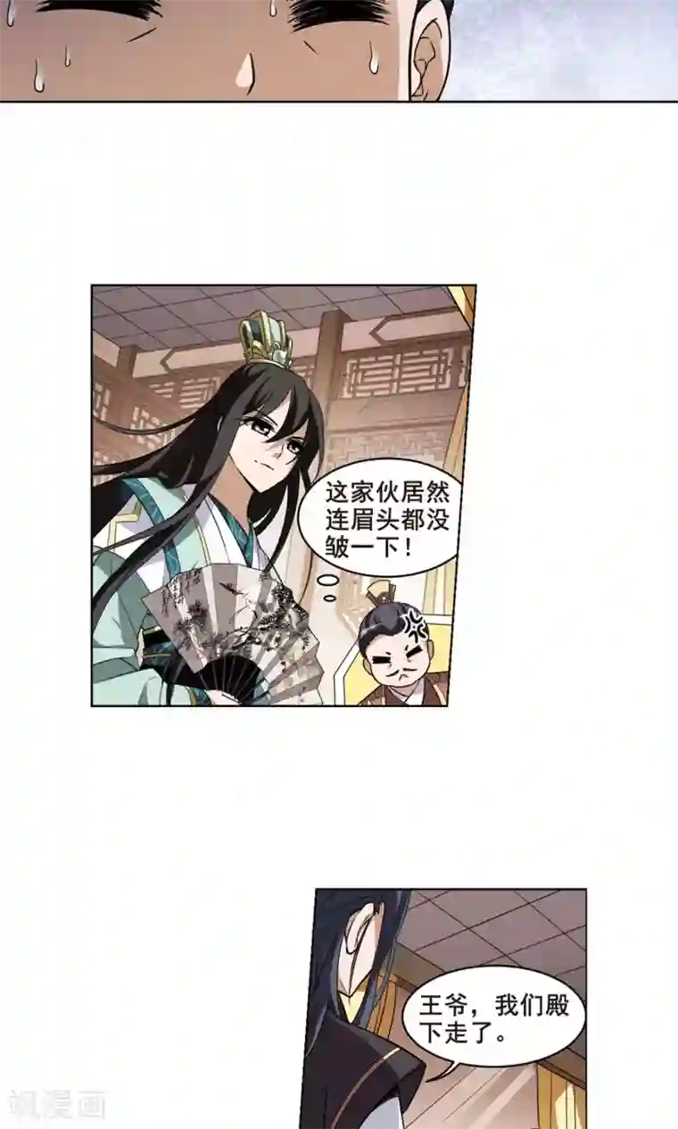 凤逆天下第33话 拍卖大会2(3)