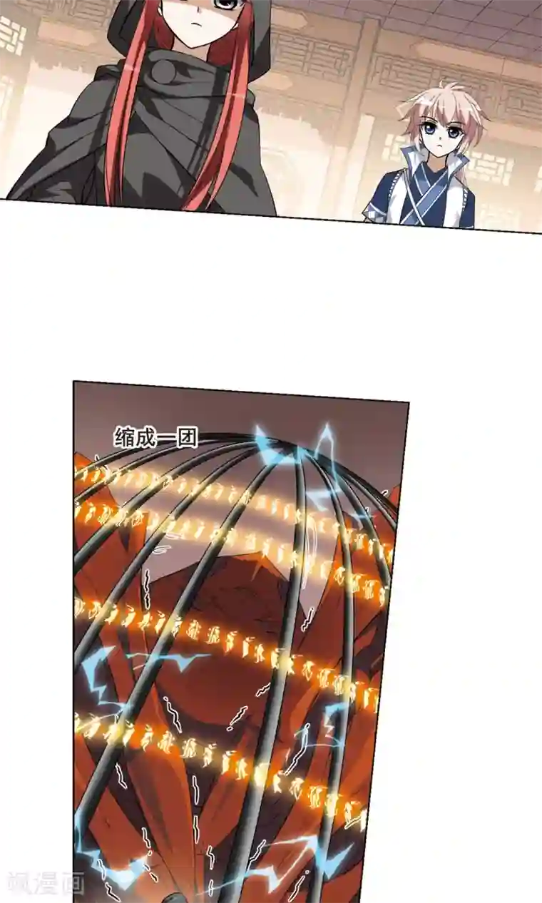 凤逆天下第34话 阴你一把1