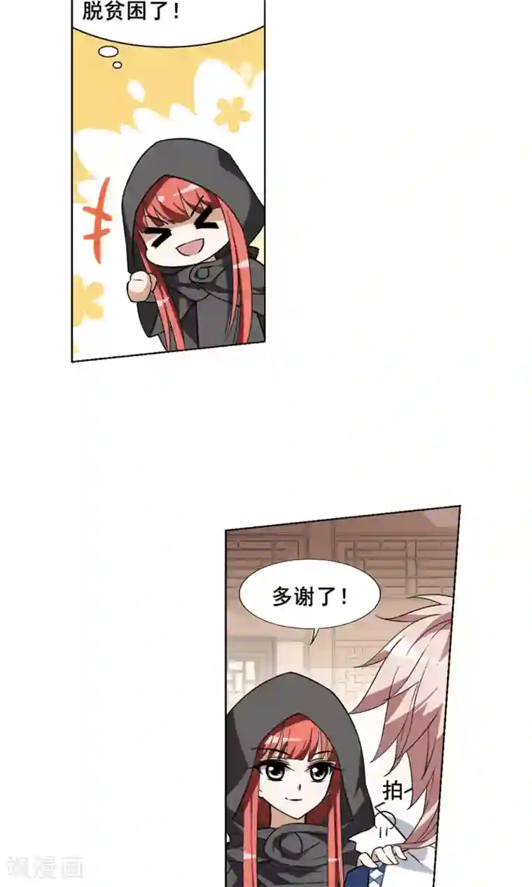 凤逆天下第35话 阴你一把2