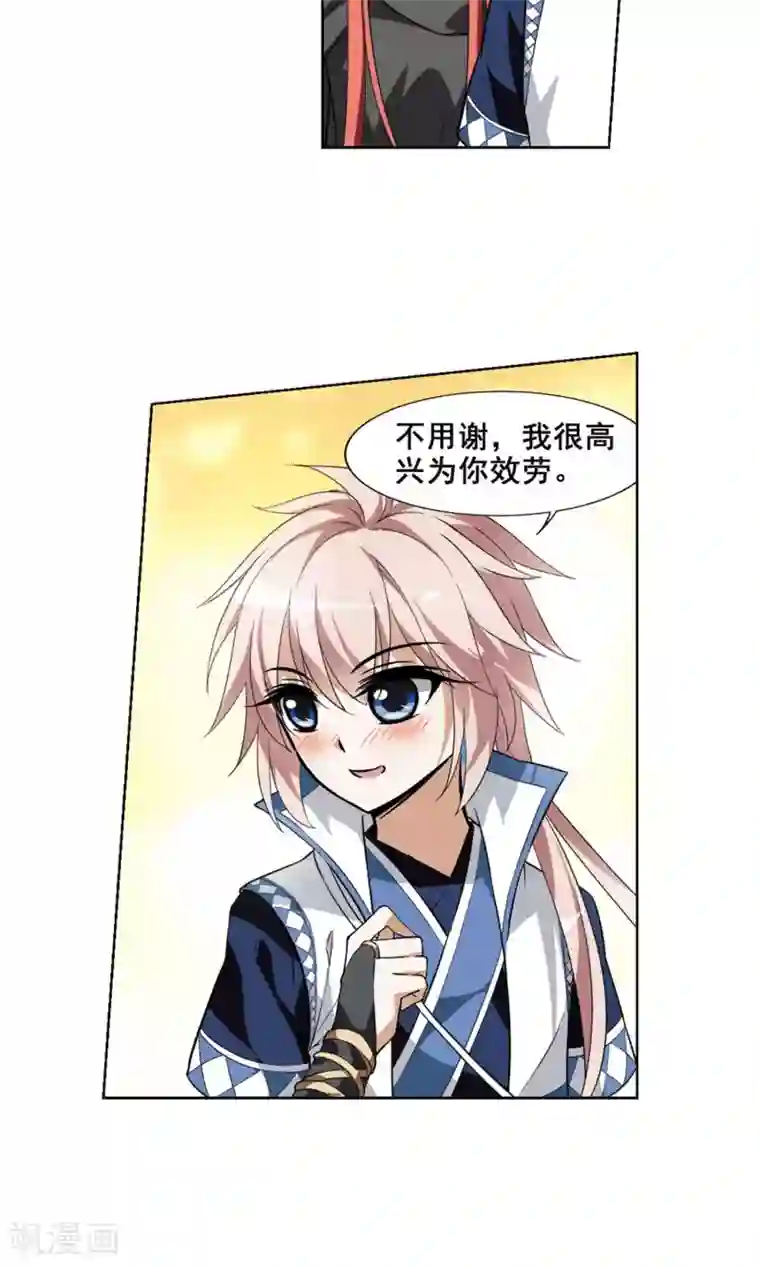 凤逆天下第35话 阴你一把2