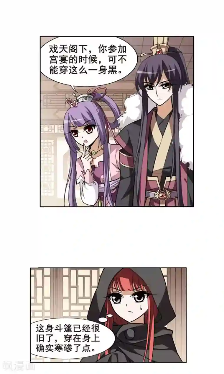 凤逆天下第35话 阴你一把2