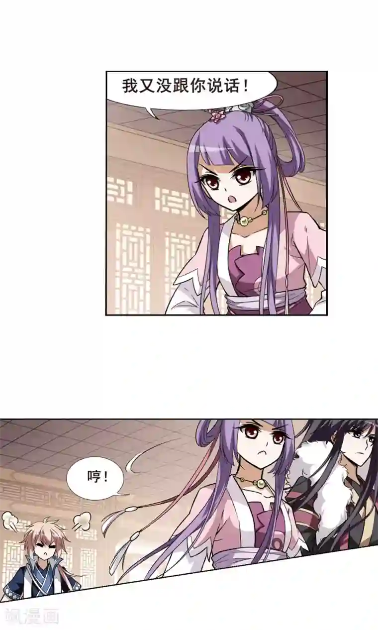 凤逆天下第35话 阴你一把2