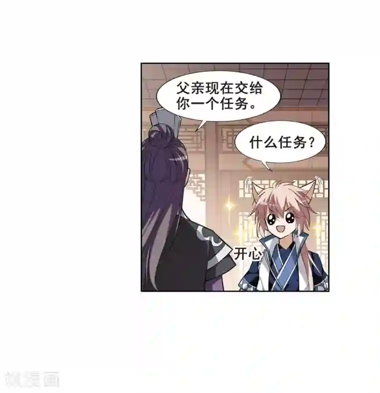 凤逆天下第35话 阴你一把2