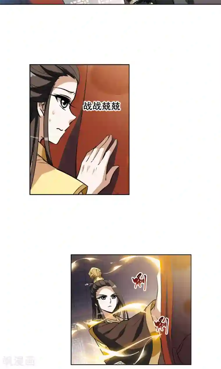 凤逆天下第35话 阴你一把2