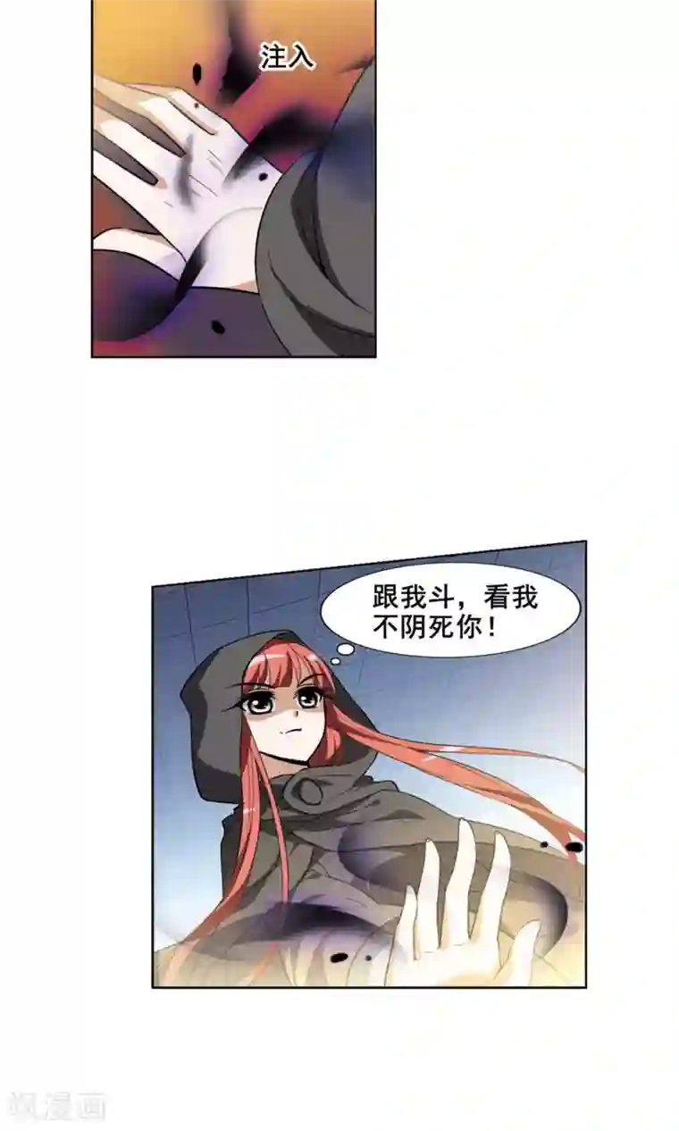 凤逆天下第35话 阴你一把2