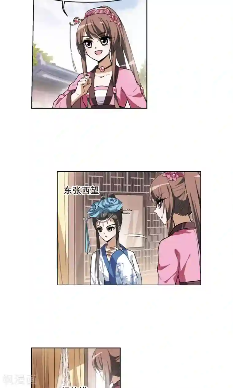 凤逆天下第36话 阴你一把3