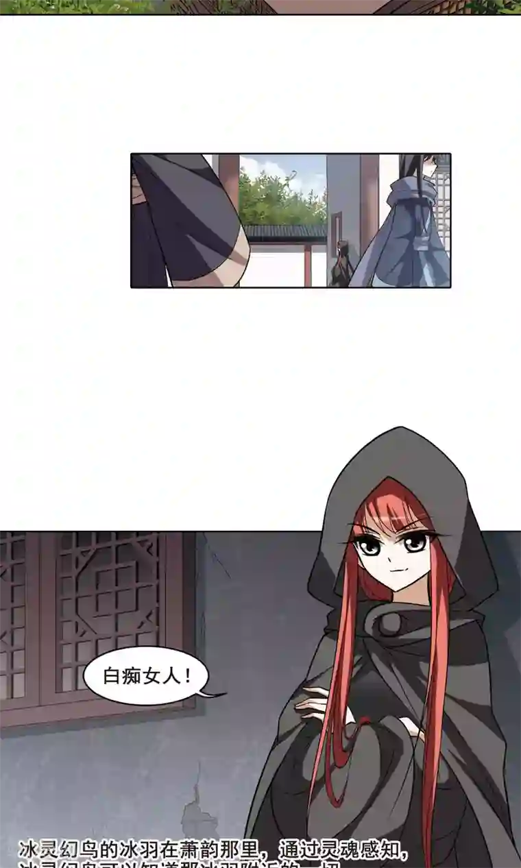 凤逆天下第36话 阴你一把3