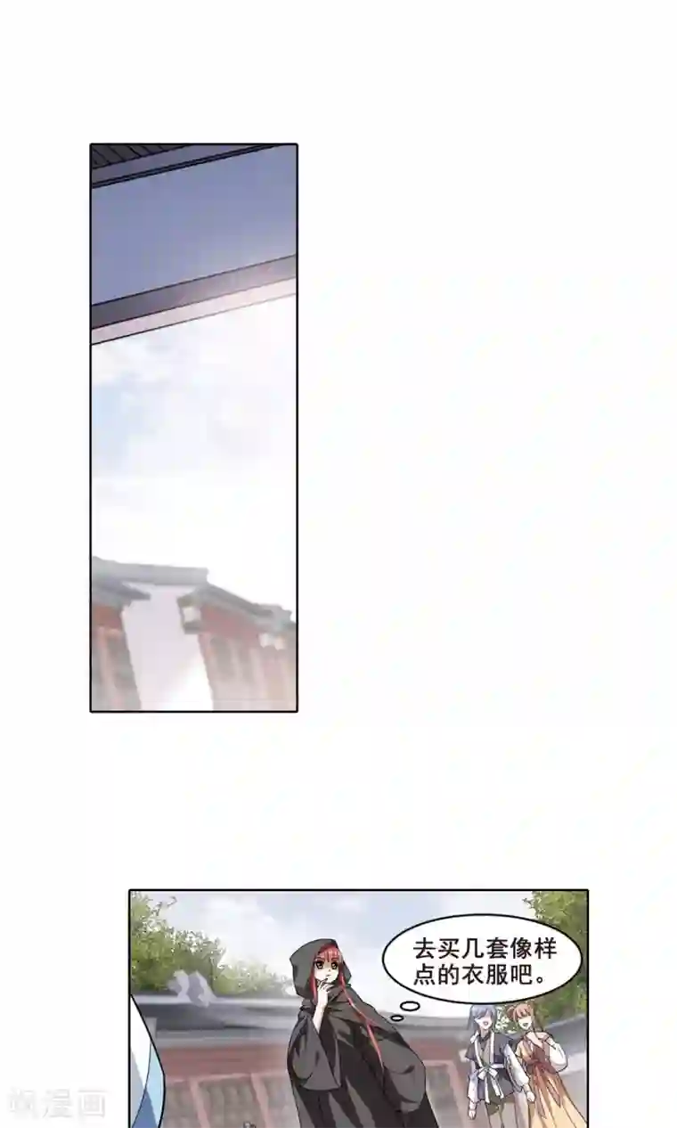 凤逆天下第36话 阴你一把3