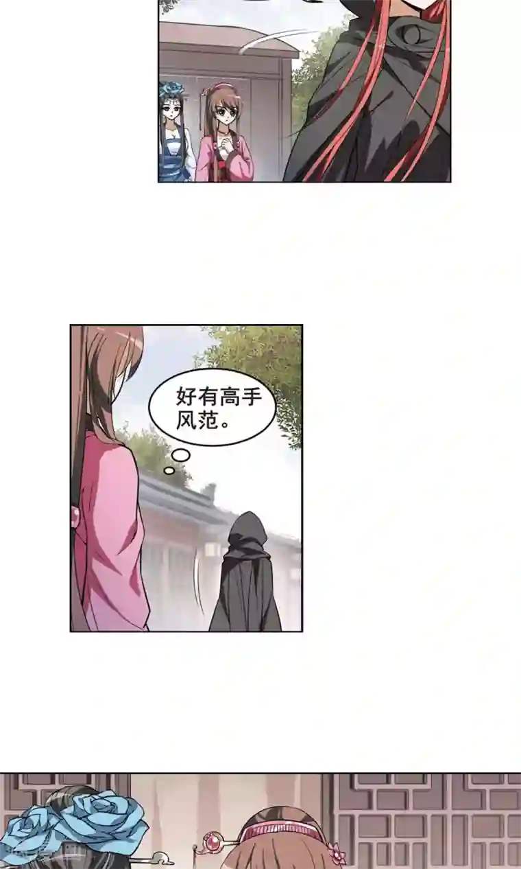 凤逆天下第36话 阴你一把3