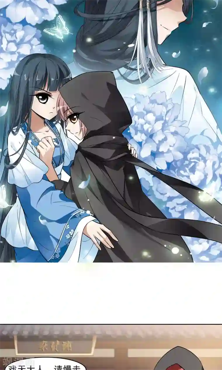 凤逆天下第37话 宫廷夜宴1(1)