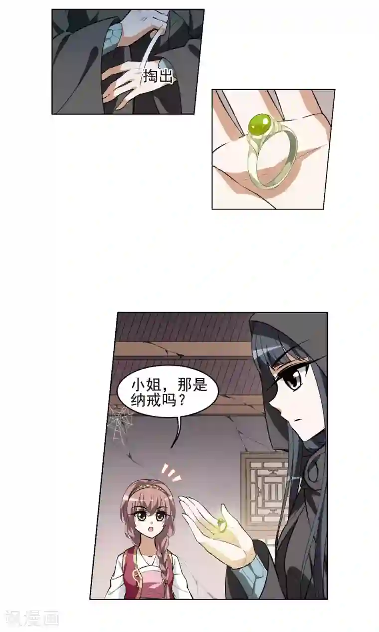 凤逆天下第37话 宫廷夜宴1(1)