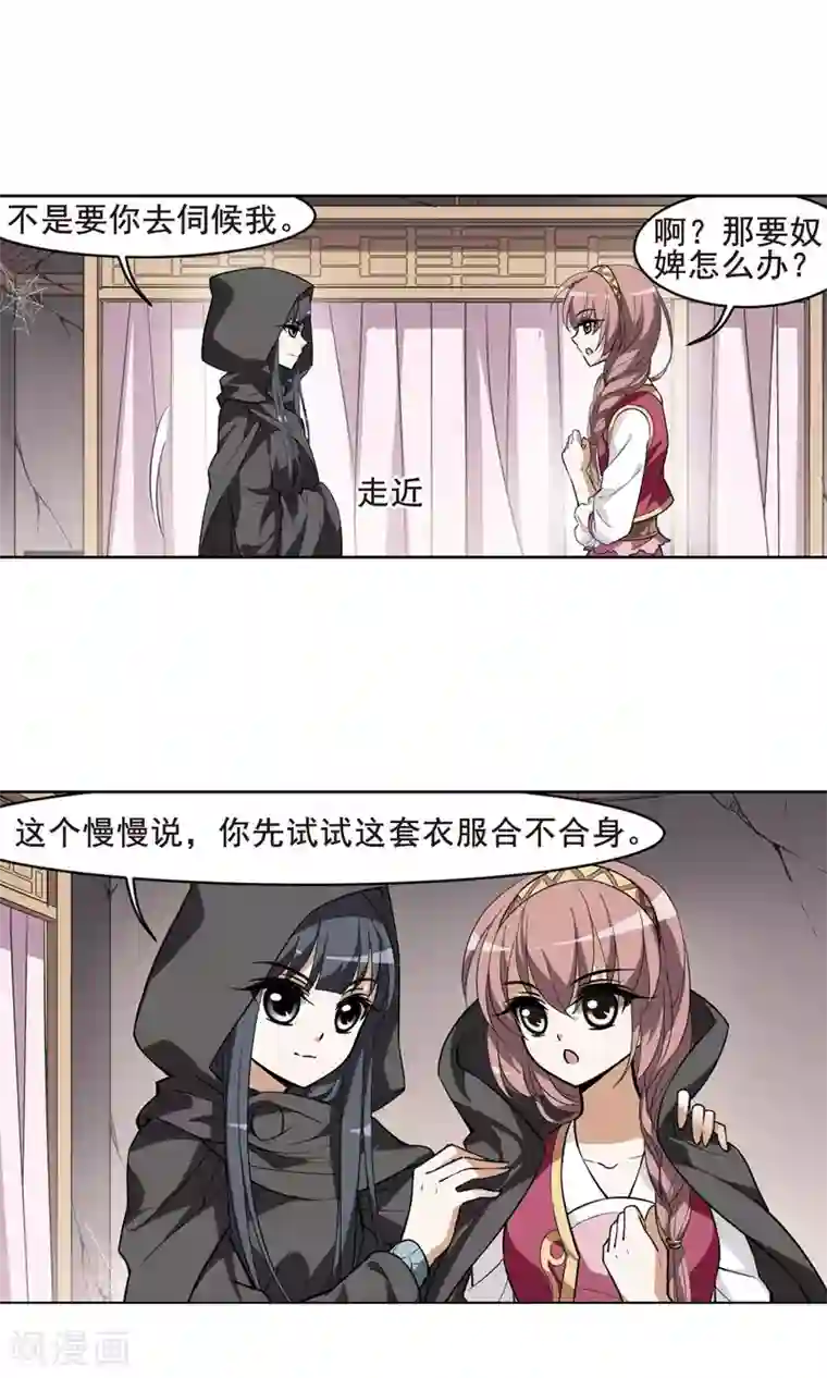 凤逆天下第37话 宫廷夜宴1(1)