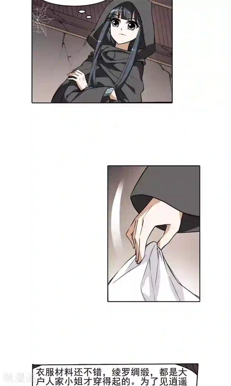 凤逆天下第37话 宫廷夜宴1(1)