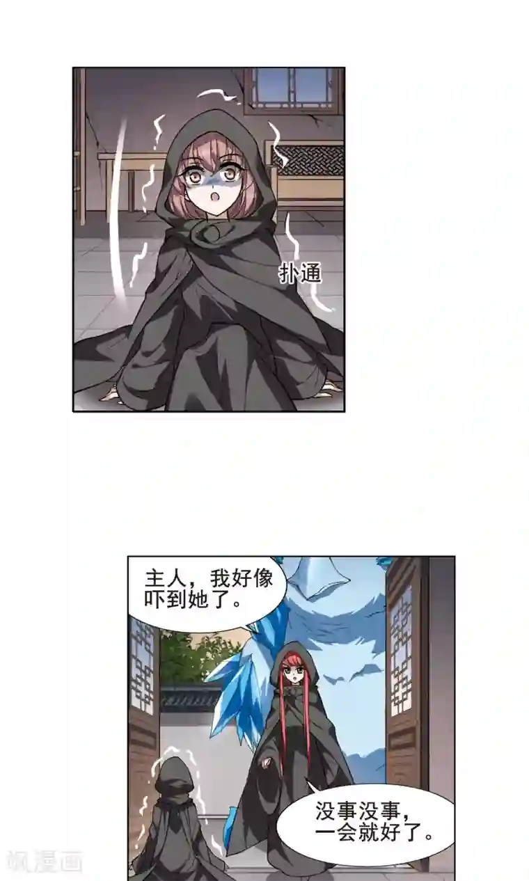 凤逆天下第38话 宫廷夜宴1(2)