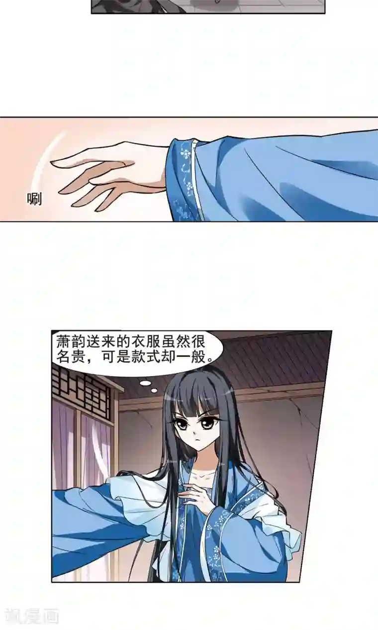 凤逆天下第38话 宫廷夜宴1(2)