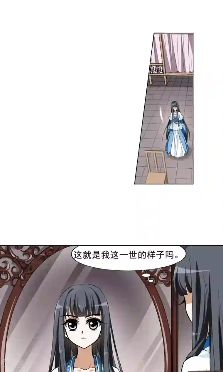 凤逆天下第38话 宫廷夜宴1(2)