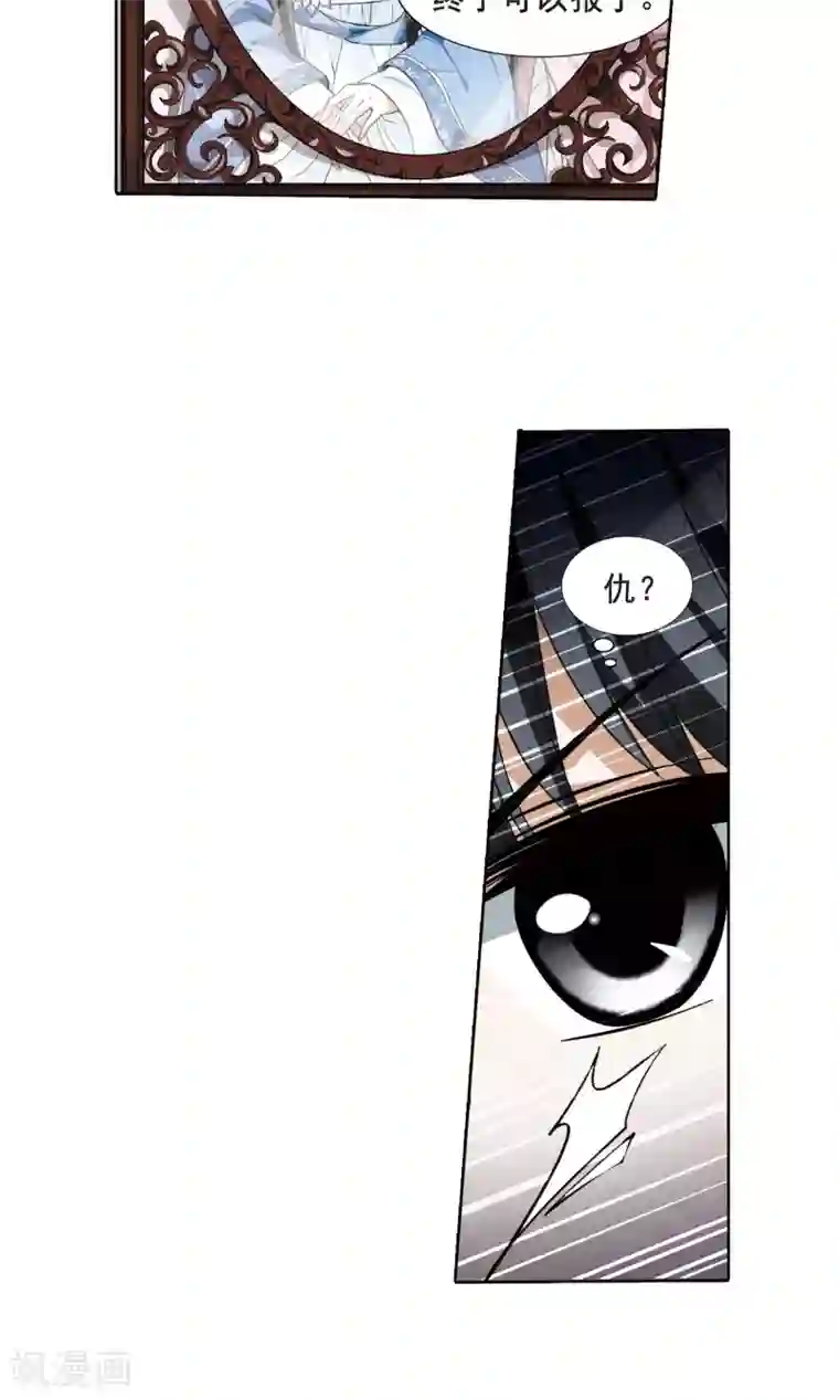 凤逆天下第38话 宫廷夜宴1(2)