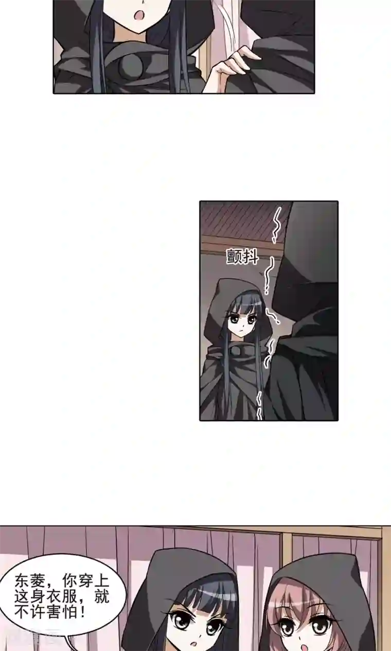 凤逆天下第38话 宫廷夜宴1(2)