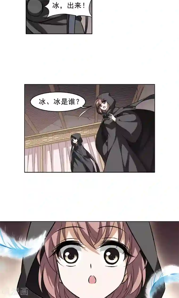 凤逆天下第38话 宫廷夜宴1(2)