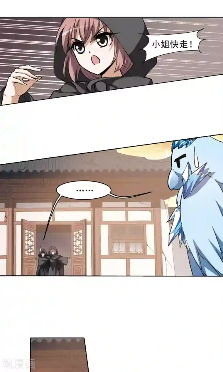 凤逆天下第38话 宫廷夜宴1(2)