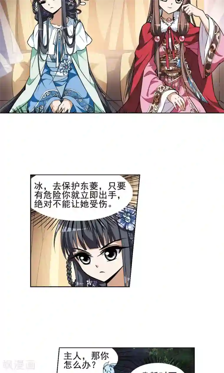 凤逆天下第39话 宫廷夜宴2(1)