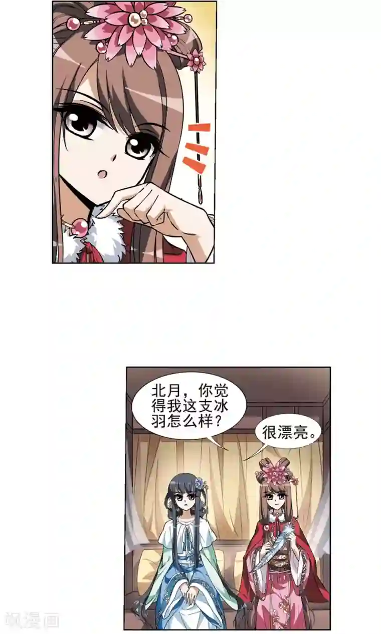 凤逆天下第39话 宫廷夜宴2(1)