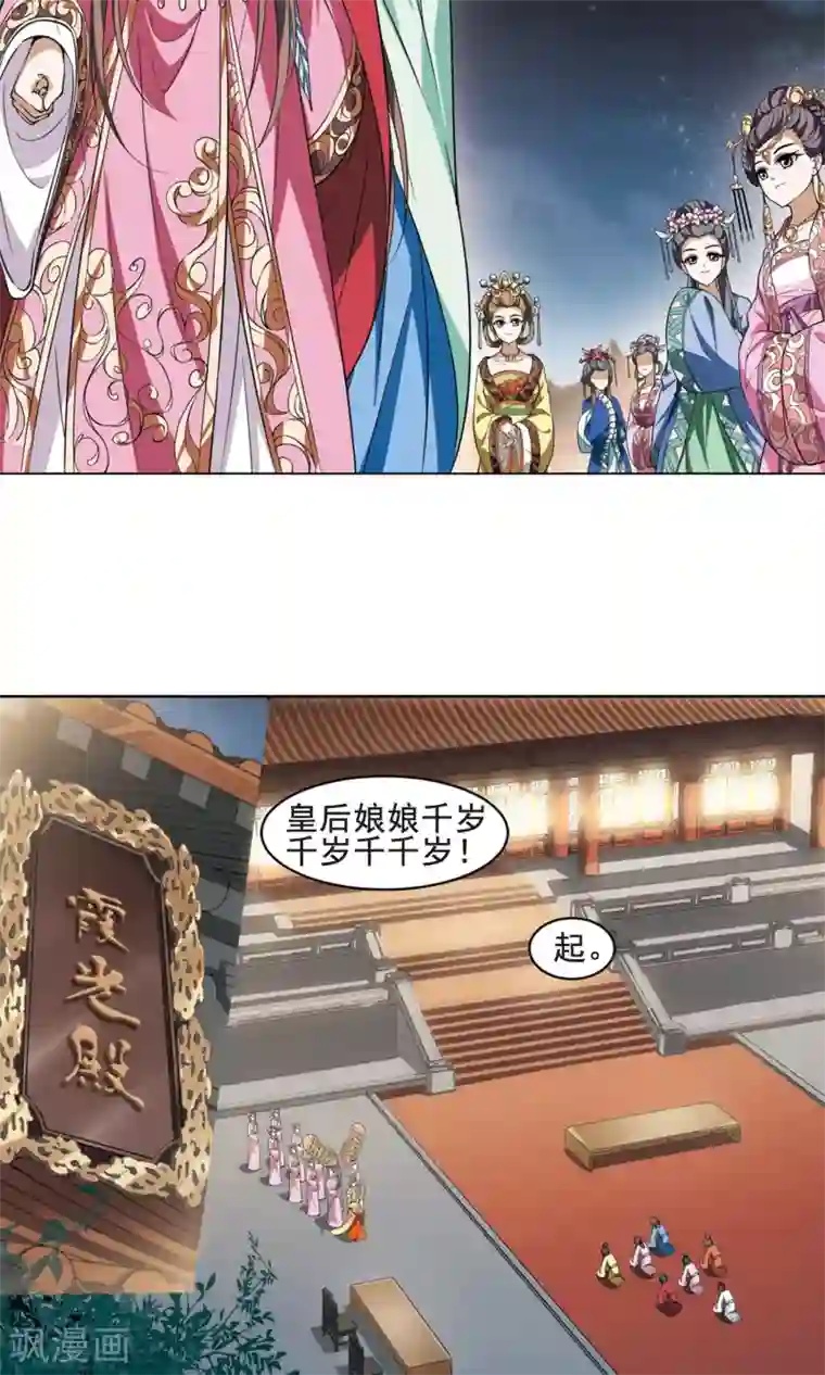 凤逆天下第40话 宫廷夜宴2(2)