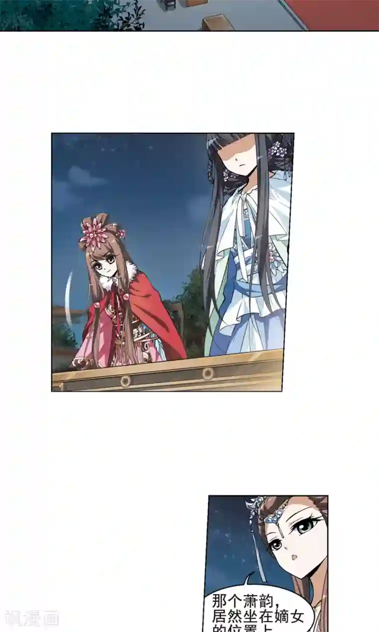 凤逆天下第40话 宫廷夜宴2(2)