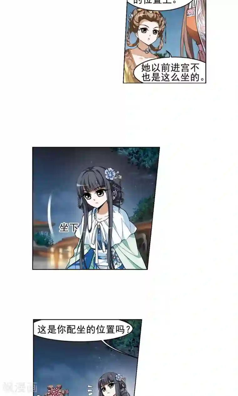 凤逆天下第40话 宫廷夜宴2(2)