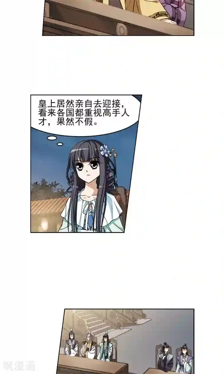 凤逆天下第41话 宫廷夜宴2(3)