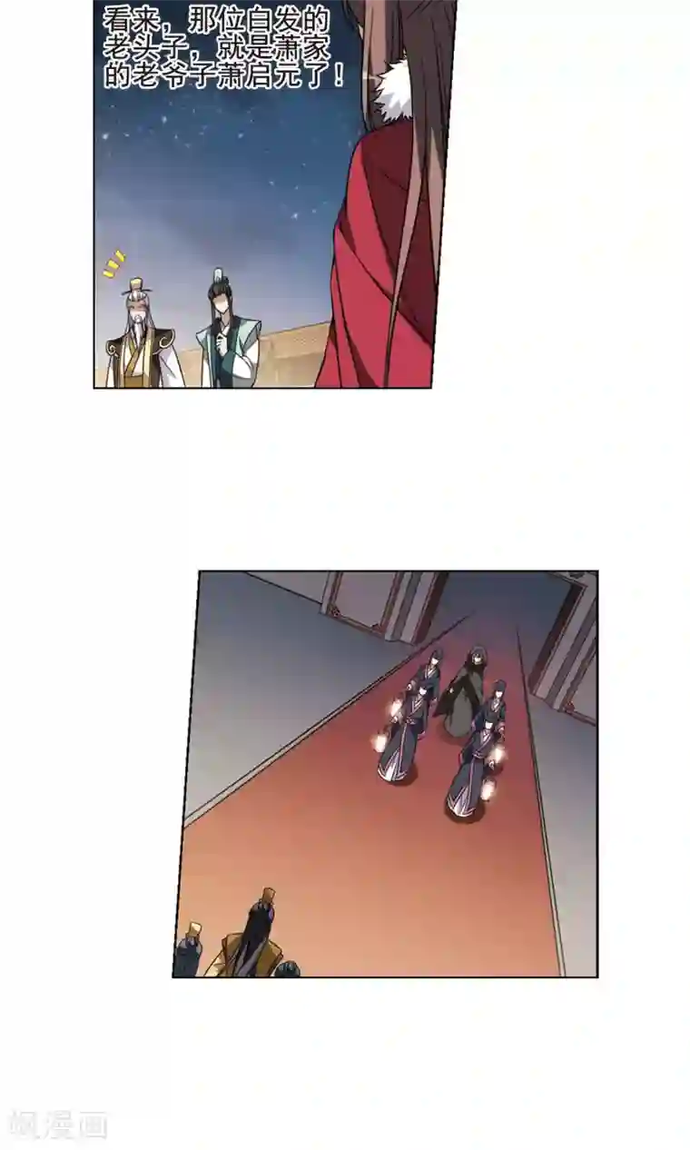 凤逆天下第41话 宫廷夜宴2(3)