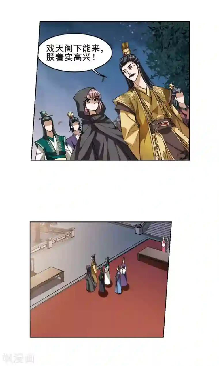 凤逆天下第41话 宫廷夜宴2(3)