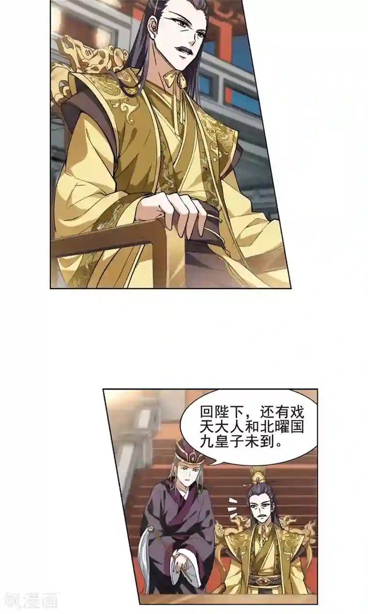 凤逆天下第41话 宫廷夜宴2(3)